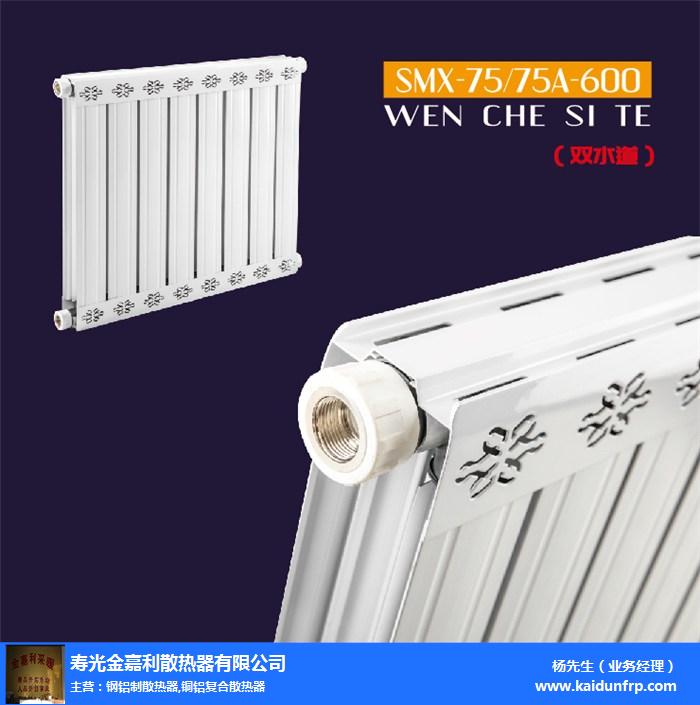 金嘉利散热器有限公司-碳塑复合散热器厂家-锦州碳塑复合散热器