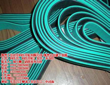 广州加工皮带、凯奥－工业皮带专家、加工皮带加档块