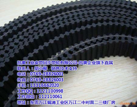 VR同步皮带厂家_凯奥－同步皮带生产工厂_梅州同步皮带