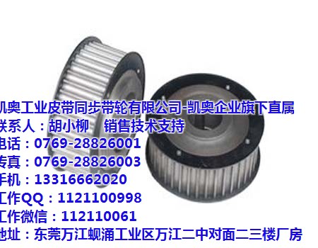 3M同步带轮_凯奥－台湾同步带轮生产厂家_乌鲁木齐同步带轮