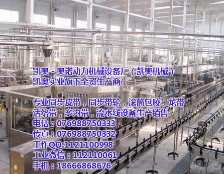服装厂专用生产线|南山生产线|凯奥－奥诺生产线厂家
