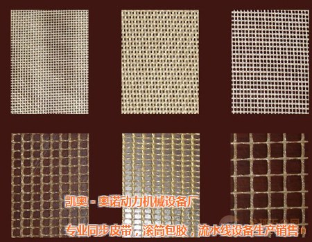 凯奥生产工厂(图)|UV机特氟龙网带|重庆特氟龙网带