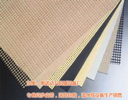 惠城网带、凯奥－奥诺网带工厂(在线咨询)、UV机网带