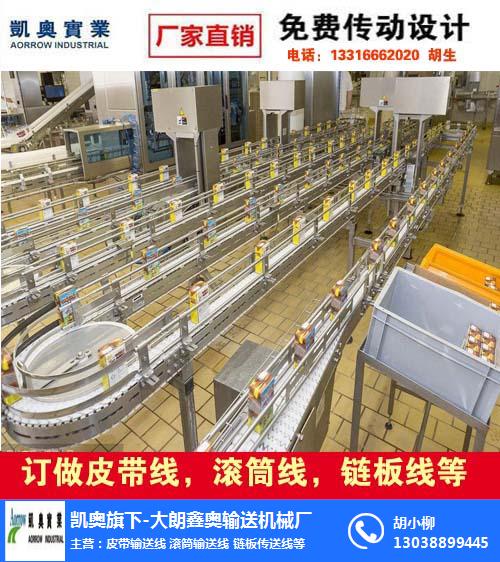 橡胶带传送线,台州传送线,凯奥-输送带生产工厂(查看)