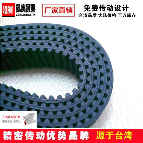凯奥 台湾的同步带厂(图)-橡胶 聚氨酯 同步带-橡胶同步带