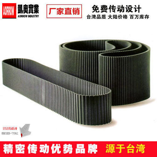 凯奥同步皮带型号齐全-橡胶同步皮带厂商-求购橡胶同步皮带