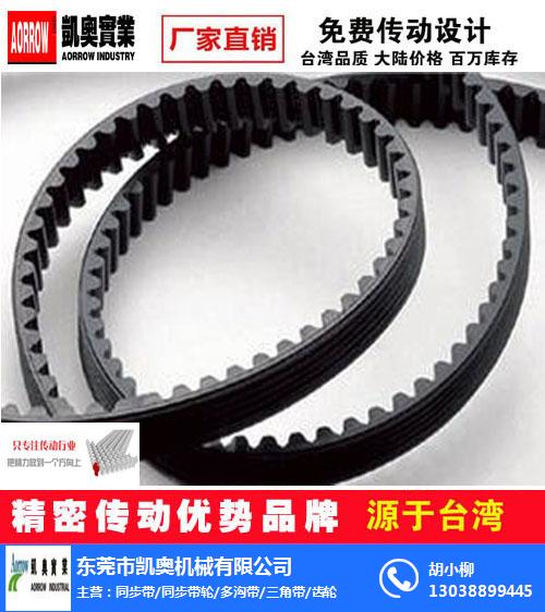 台州同步带-凯奥工业皮带同步带轮(在线咨询)-开口同步带