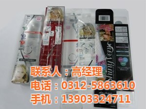 承德pvc盒、雄姿pet盒、茶叶pvc盒