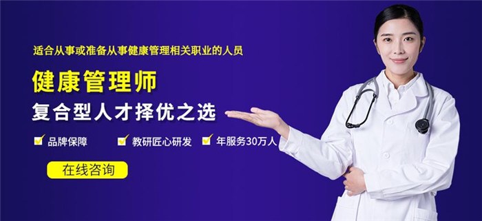 健康管理师-健康管理师培训学校-湖北中医药学校(多图)