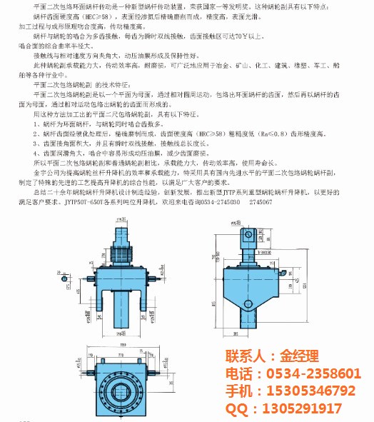 聊城丝杆升降机价格-金宇机械(在线咨询)-手动丝杆升降机价格