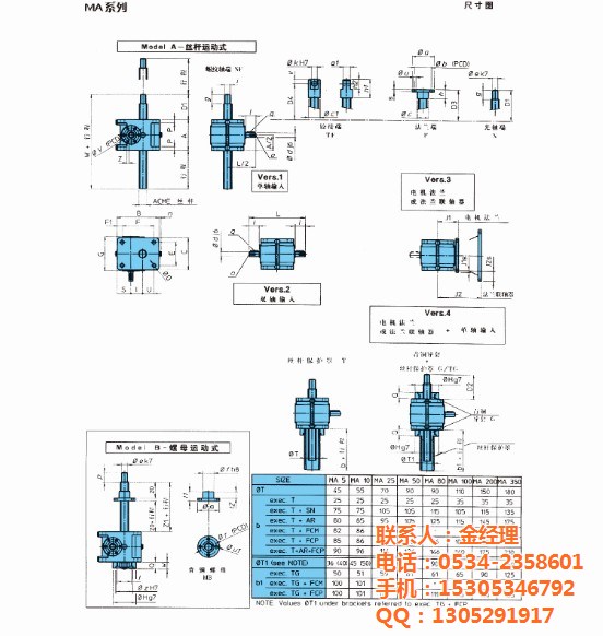 嘉興電動絲桿升降機-電動絲桿升降機廠家-金宇機械供應(yīng)廠家