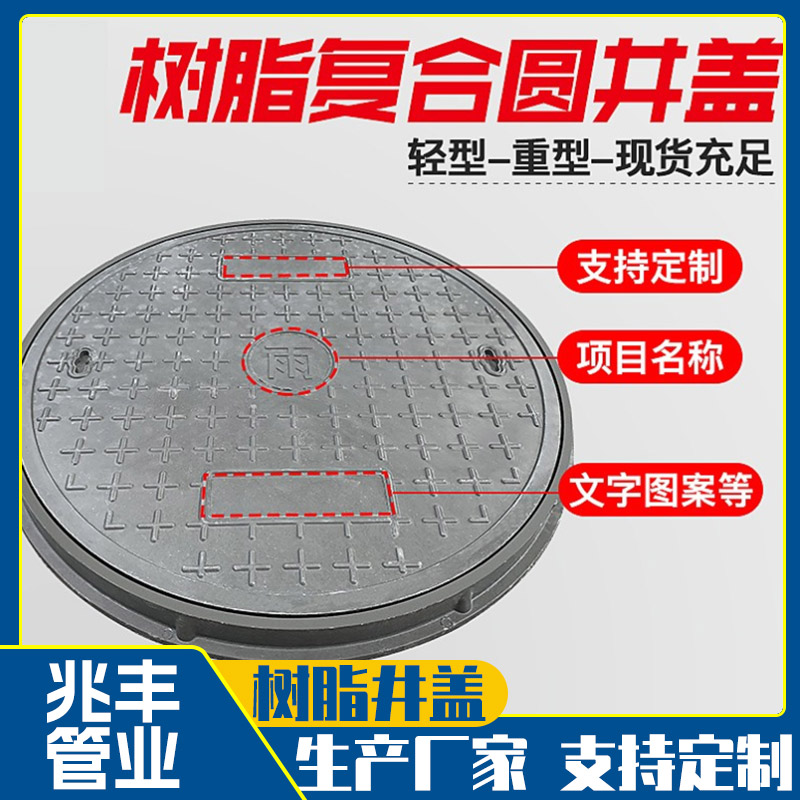 德州高分子井盖多少钱-兆丰管业厂家供应-方形高分子井盖多少钱