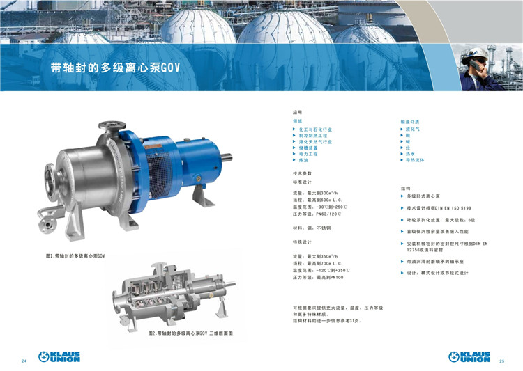 克劳斯磁力泵-启刚工程德国磁力泵-磁力泵 克劳斯