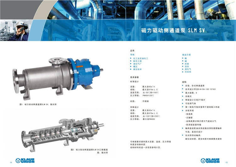 广东klaus磁力泵厂家-启刚工程磁力泵公司