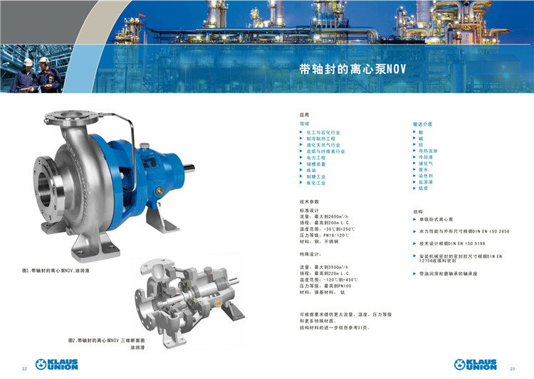 汕尾克劳斯磁力泵-广州克劳斯磁力泵公司-启刚工程磁力泵厂家