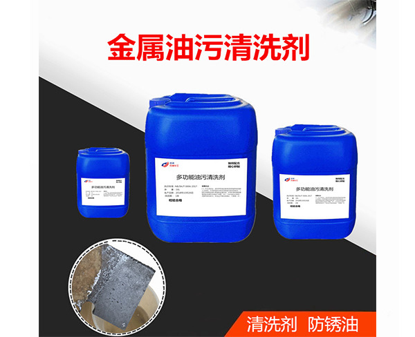 芜湖鑫诺润滑油厂商(图)-铝合金清洗剂厂家-铝合金清洗剂