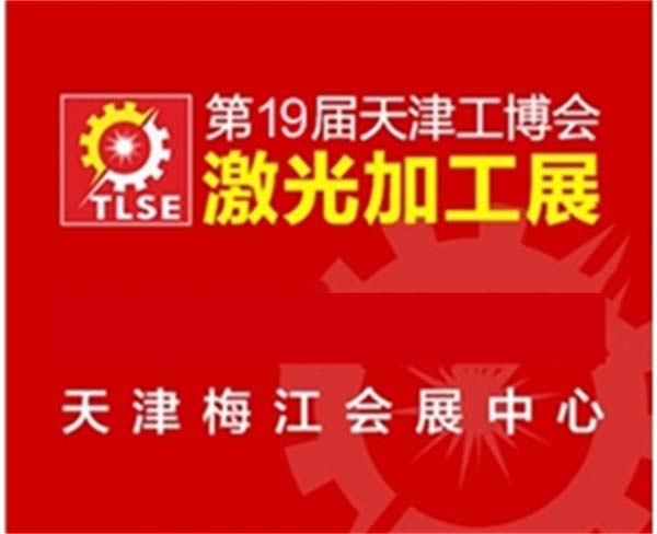 北方工博会-天津工业展-振威工业展览会