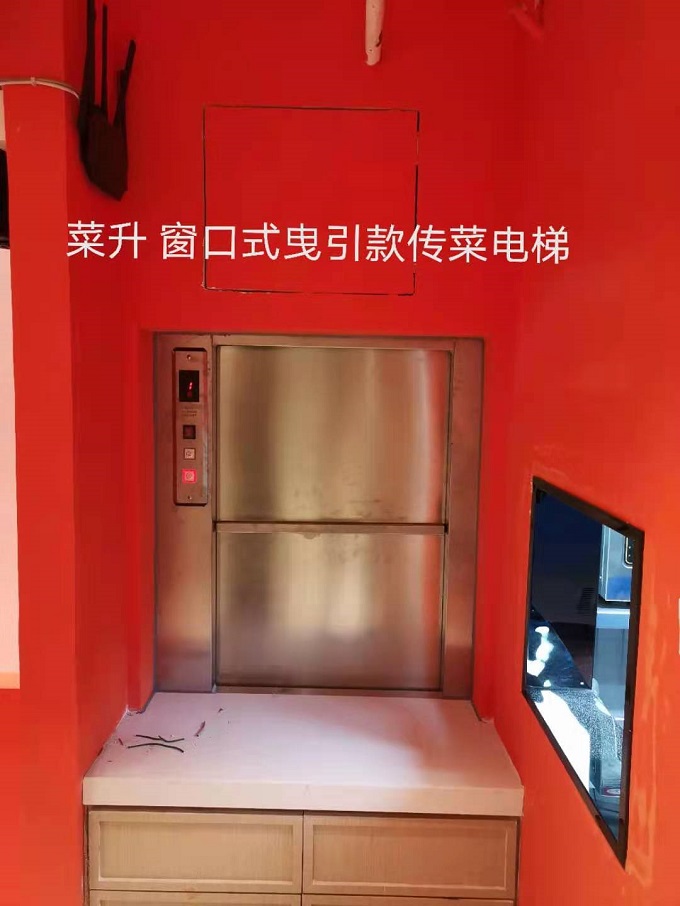 食堂传菜电梯厂家-南平食堂传菜电梯-菜升餐梯厂家安装