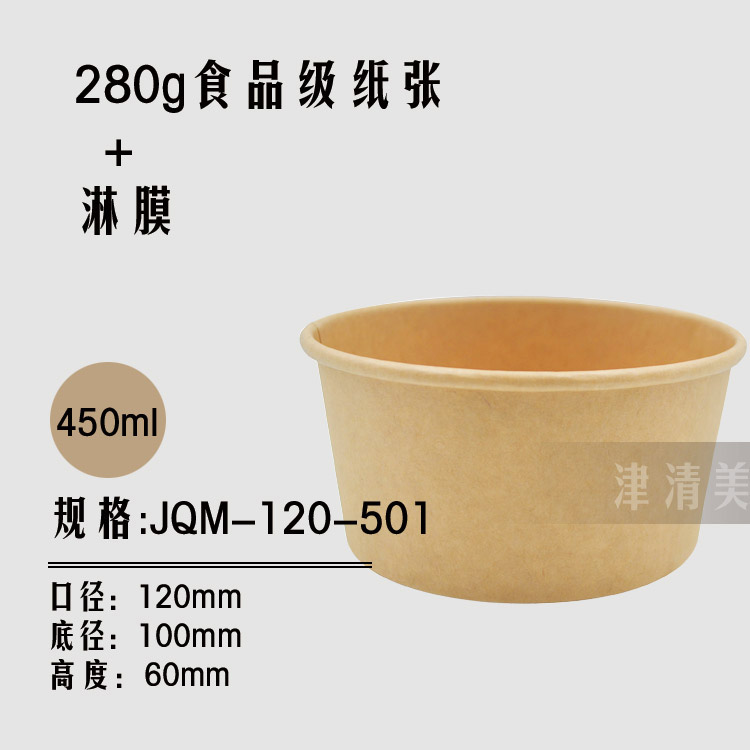 山東津清美實力商家(圖)-甜品打包碗廠家-山東甜品打包碗