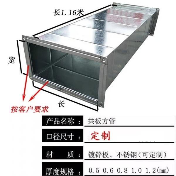 天津新風(fēng)管道-廣匯-天津新風(fēng)管道加工