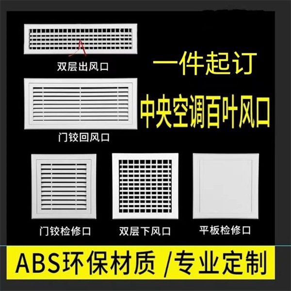 天津廣匯(圖)-天津雙百葉風(fēng)口多少錢-天津雙百葉風(fēng)口