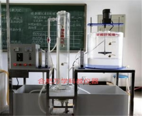 曝气充氧能力测定组合实验装置-万学|实验设备供货商