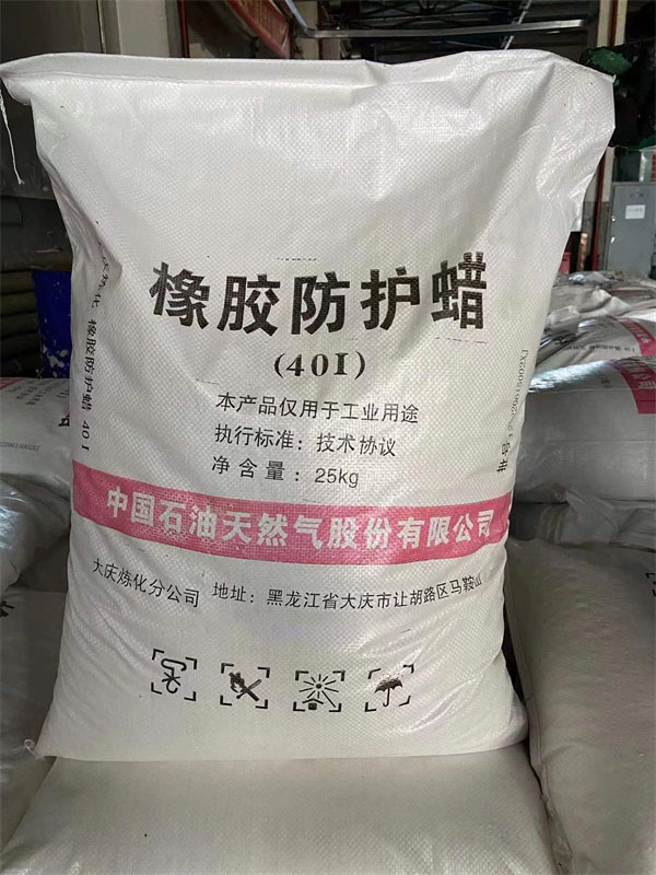 广州橡胶防护蜡-艾优品(推荐商家)-广州橡胶防护蜡价格