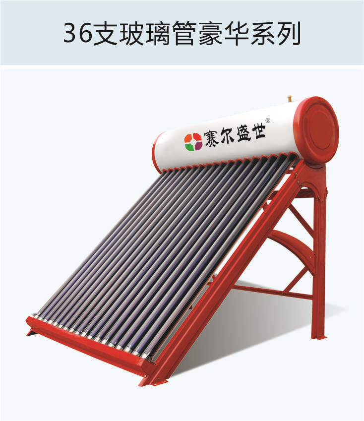 黄冈太阳能热水器-太阳能热水器批发-武汉赛尔太阳能(多图)