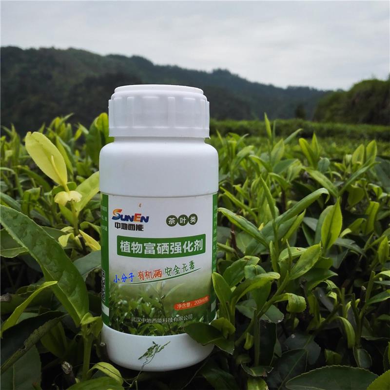 富硒茶专用营养液-中地西能公司