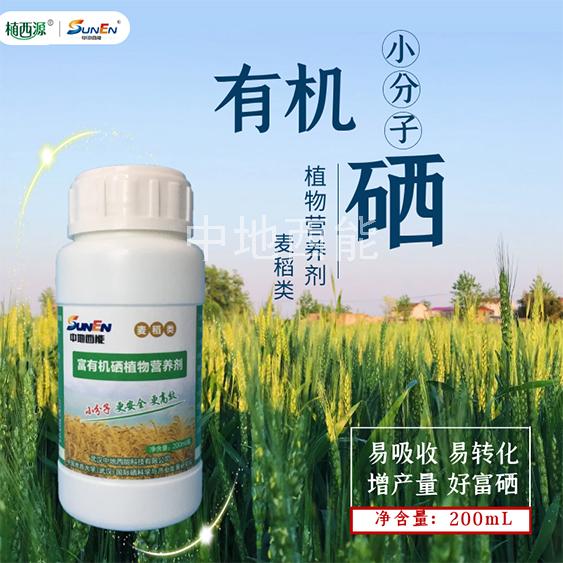 水稻富硒肥-中地西能公司-水稻一亩地用多少富硒肥