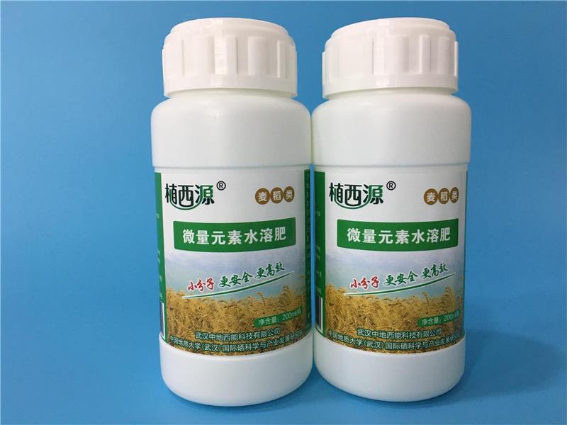 富硒水稻营养液-中地西能(在线咨询)