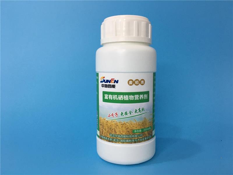 富硒水稻营养液-中地西能(在线咨询)