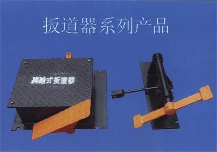 北京扳道器-高畅机械配件产品齐全-立式扳道器