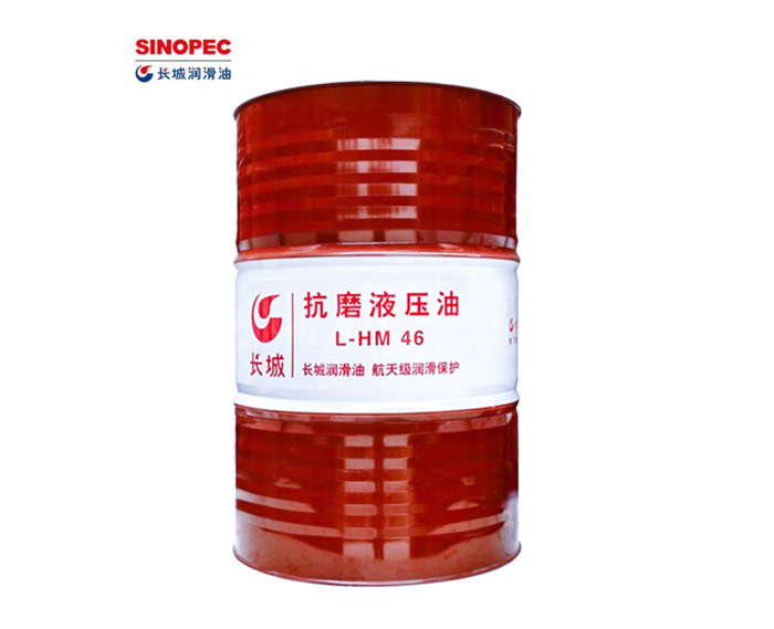 海之惠義公司(圖)-長城液壓油批發價-保定液壓油