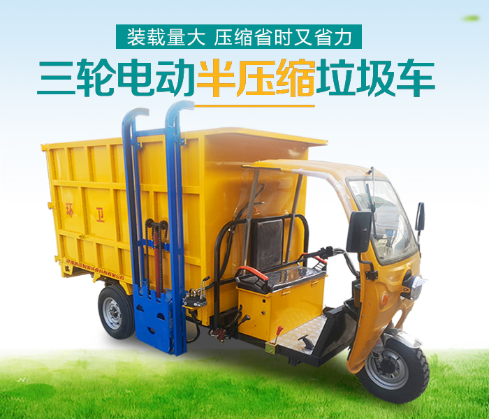 慕信電動(dòng)垃圾車(chē)廠家(圖)-三輪電動(dòng)垃圾車(chē)電話-三輪電動(dòng)垃圾車(chē)