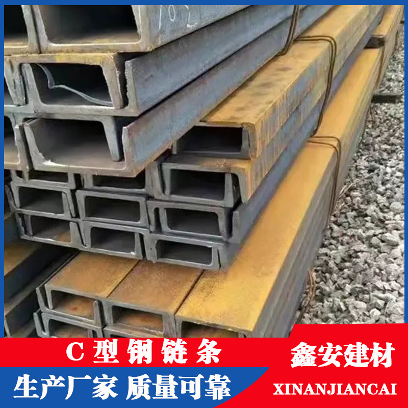 襄阳C型钢链条-C型钢链条生产厂家-鑫安建材实力厂家(多图)