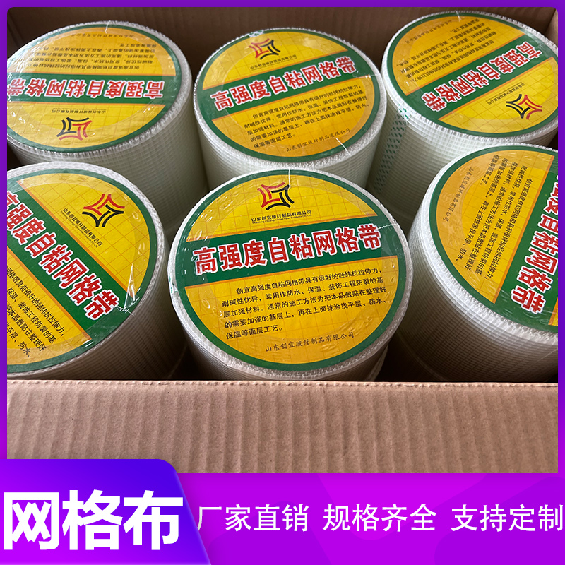 正大金屬篩網(wǎng)大廠品質(zhì)-青島玻璃纖維網(wǎng)格布