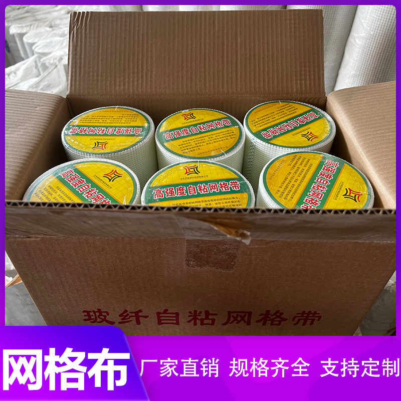 青島玻纖網格布-玻纖網格布生產廠家-正大金屬篩網按需定制