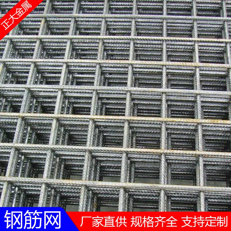 菏澤建筑施工焊接鋼筋網(wǎng)-濟(jì)南正大-建筑施工焊接鋼筋網(wǎng)加工廠