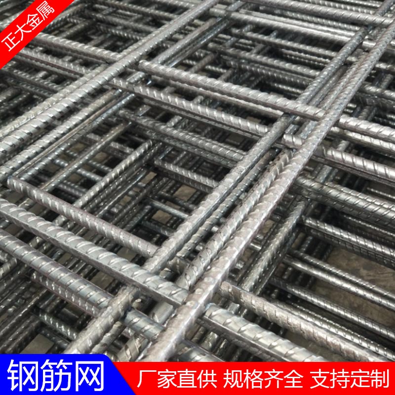 棗莊鋼筋網片定制-建筑施工鋼筋網片定制-正大金屬篩網質量保障