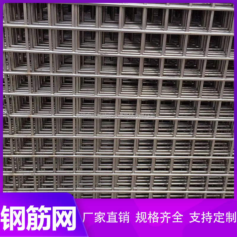 東營鋼筋網加工廠-建筑施工鋼筋網加工廠-正大金屬篩網按需定制