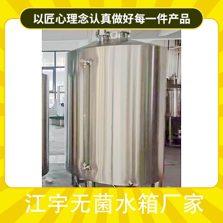 郑州江宇软化水设备-福州304无菌水箱