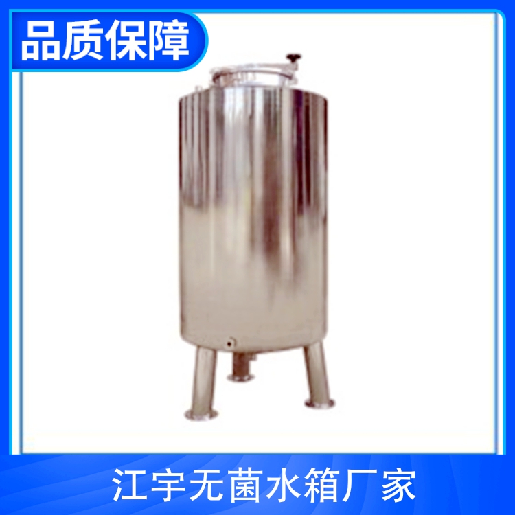 304无菌锥度水箱-商丘无菌水箱-郑州江宇高纯水设备
