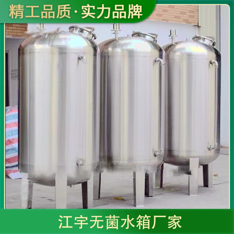 郑州江宇纯净水设备(多图)-白云无菌水箱304不锈钢