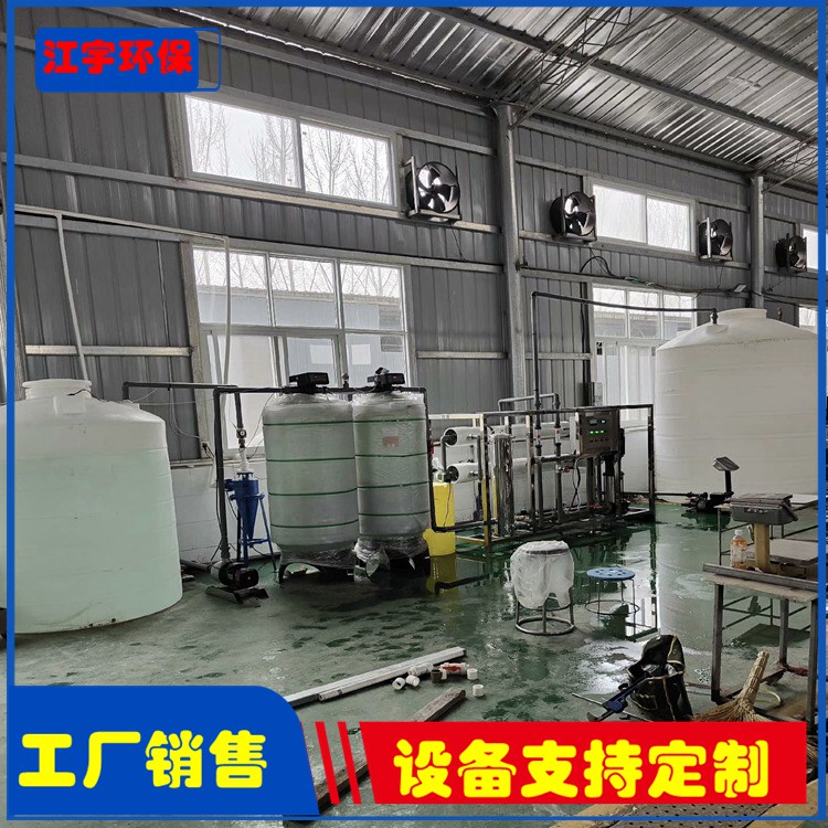 巩义智慧厨房安装纯净水设备厂家郑州厂家-江宇环保科技