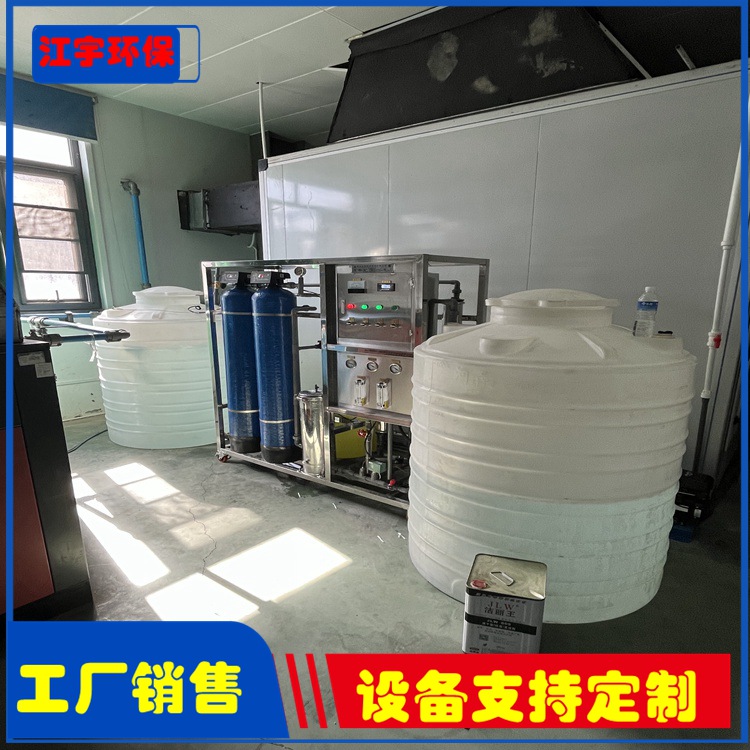 实验室全自动纯净水设备-河南江宇反渗透设备