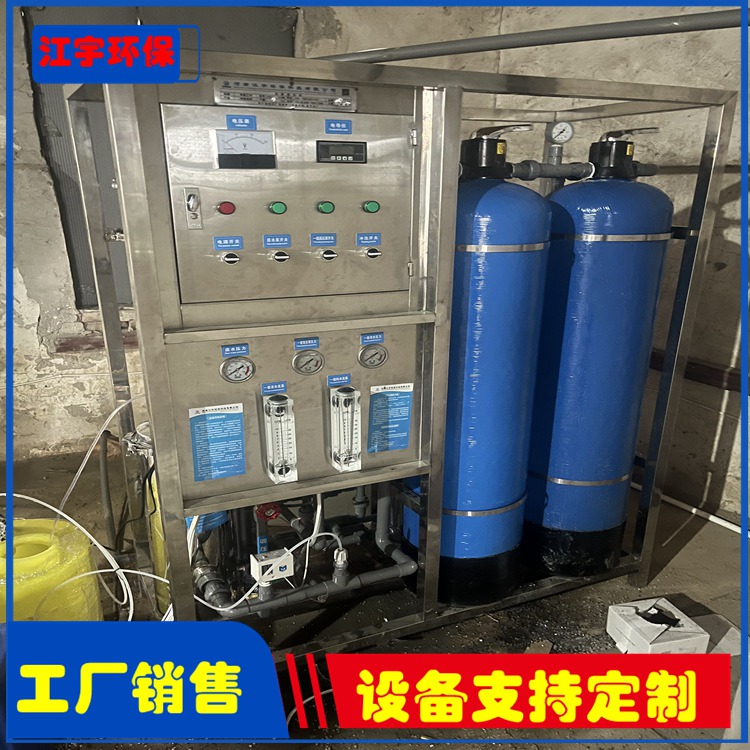 陇南全自动纯净水设备多少钱-郑州江宇纯净水设备