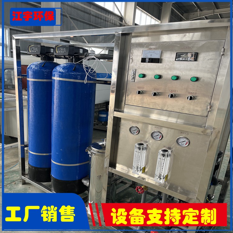 华夏江宇-单级纯净水设备安装