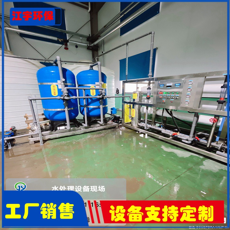 湿巾厂edi反渗透纯净水设备生产厂家-江宇环保