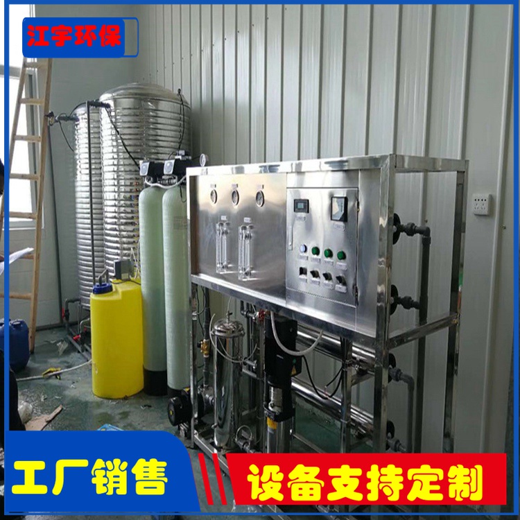 华夏江宇-贵州中央厨房全自动纯净水设备